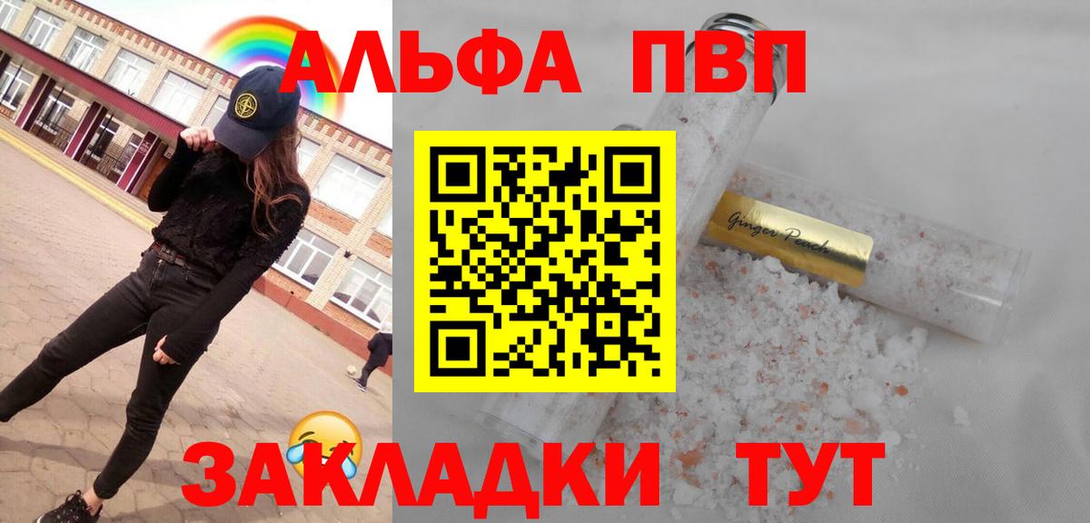 А ПВП  Alpha-PVP СК КРИС  Сорочинск  Вход с VPN  купить   Альфа ПВП Соль 