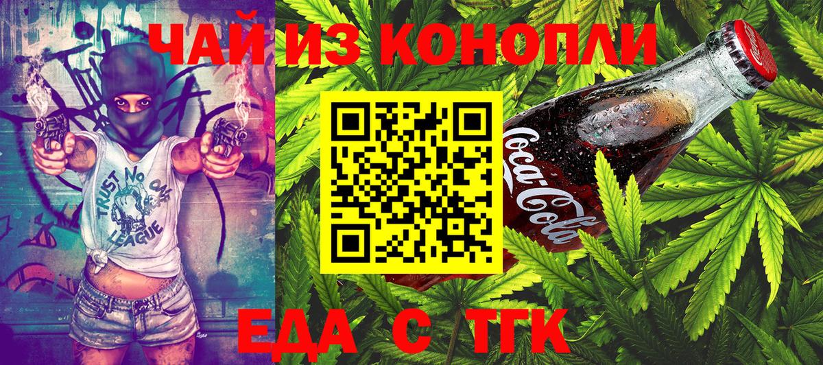 Сорочинск  Cannafood конопля  Вход с VPN 