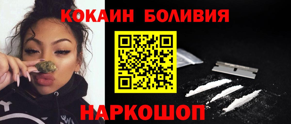 Кокаин FishScale Сорочинск