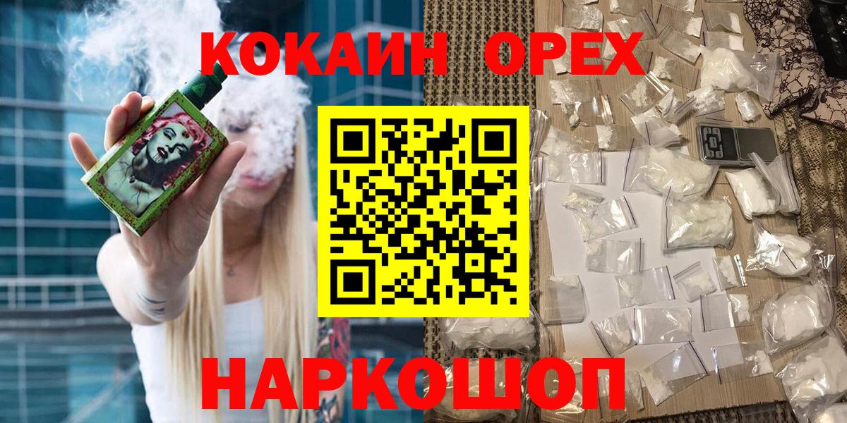 COCAIN Перу  Вход с VPN  Сорочинск 