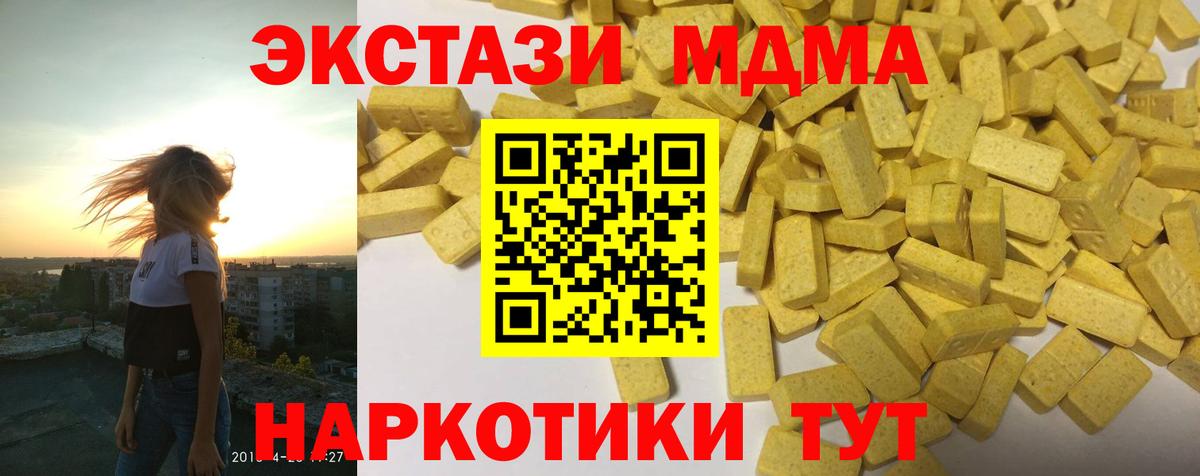 Сорочинск  Ecstasy mix  Экстази  ссылка на мегу tor  Вход с VPN 