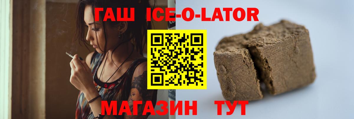 ГАШ  ГАШИШ убойный  Вход с VPN  Сорочинск 