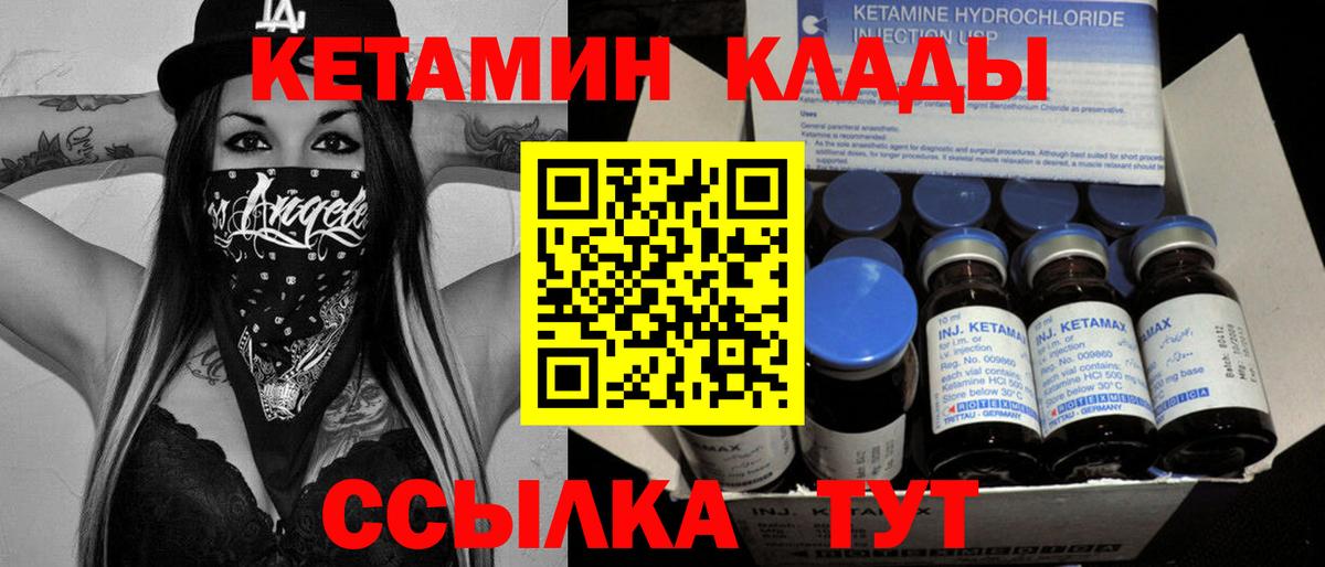 Кетамин ketamine Сорочинск