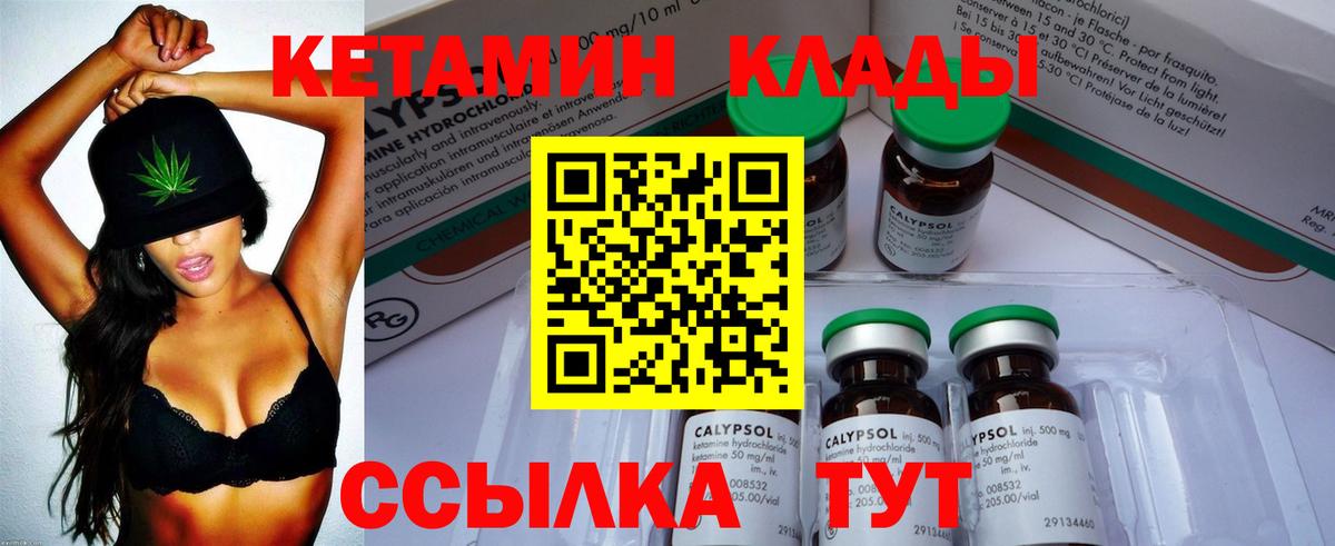 Сорочинск  площадка какой сайт  Вход с VPN  КЕТАМИН VHQ 