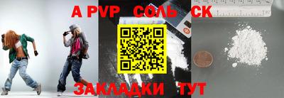 COCAINE Партизанск
