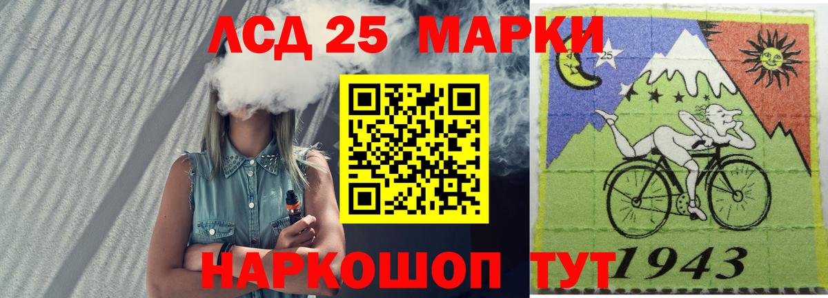LSD-25 экстази кислота Сорочинск