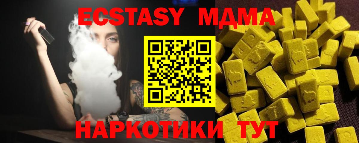 MDMA crystal  Вход с VPN  Сорочинск 