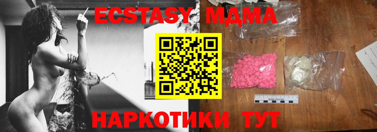 МДМА кристаллы Сорочинск