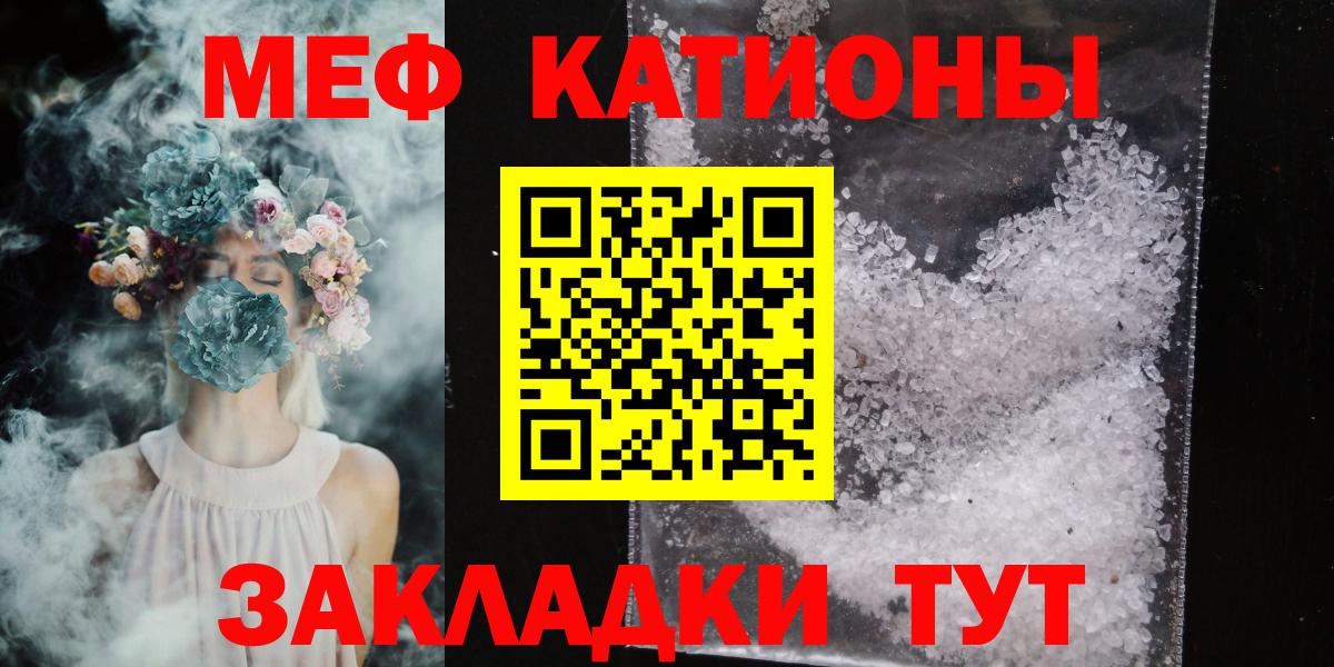 МЯУ-МЯУ кристаллы  Вход с VPN  МЯУ-МЯУ  МЕФ mephedrone  МЯУ-МЯУ  Сорочинск 
