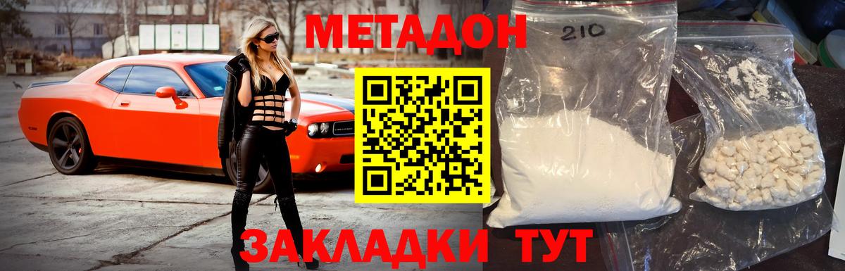 Метадон мёд  Метадон VHQ  Сорочинск  Вход с VPN 