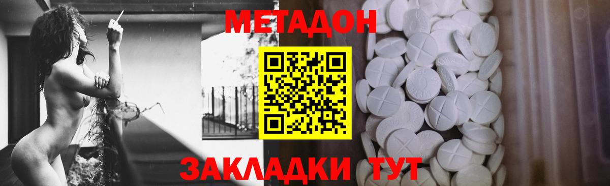 МЕТАДОН мёд Сорочинск