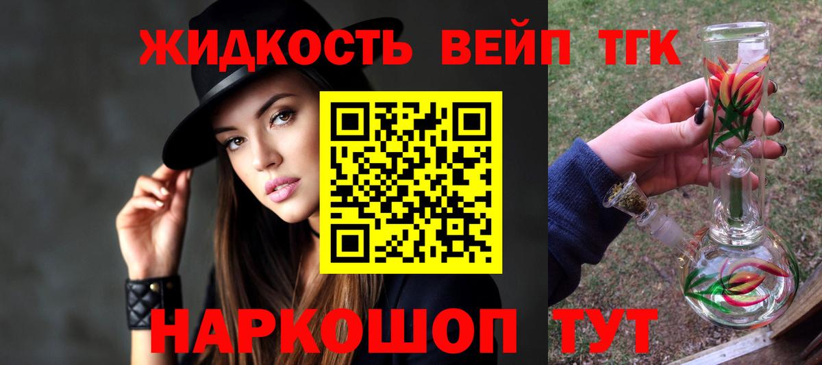 Дистиллят ТГК гашишное масло  купить наркотики цена  Сорочинск  Вход с VPN 