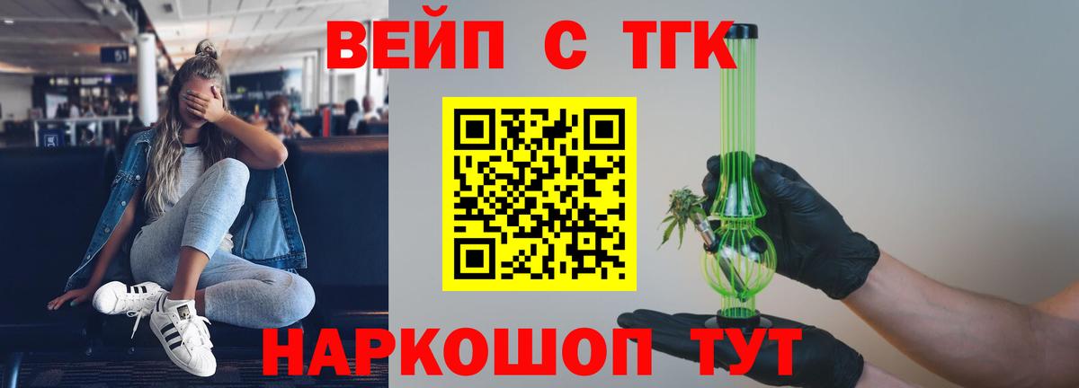 ТГК гашишное масло Сорочинск