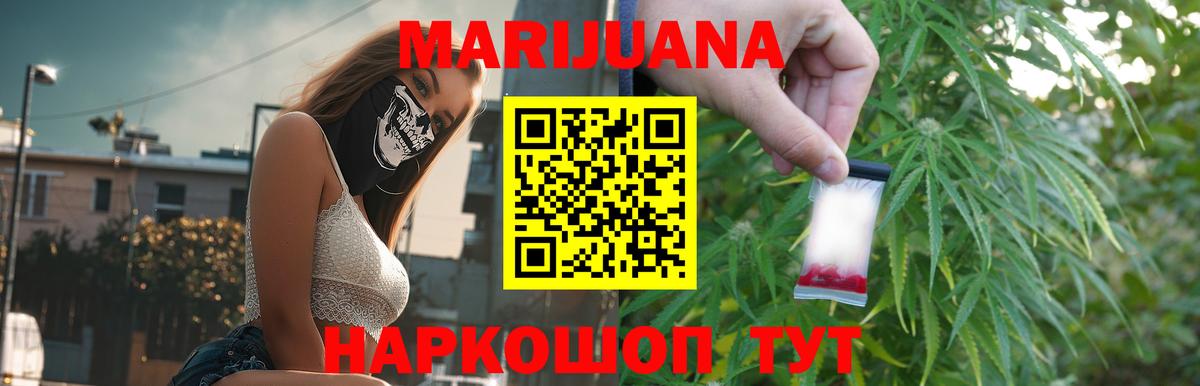 Бошки марихуана VHQ Сорочинск